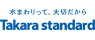 タカラスタンダード